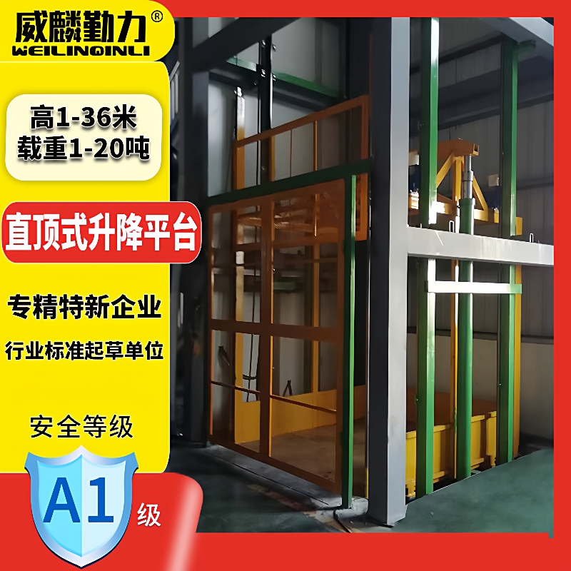 5-20吨直顶式升降货梯大型液压升降平台固定式升降货梯导轨升降机
