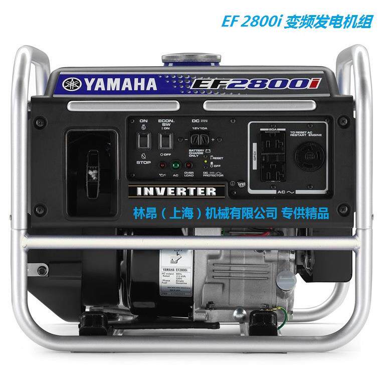 原装Yamaha EF2800i 变频发电机组 雅马哈2.8KW变频发电机组