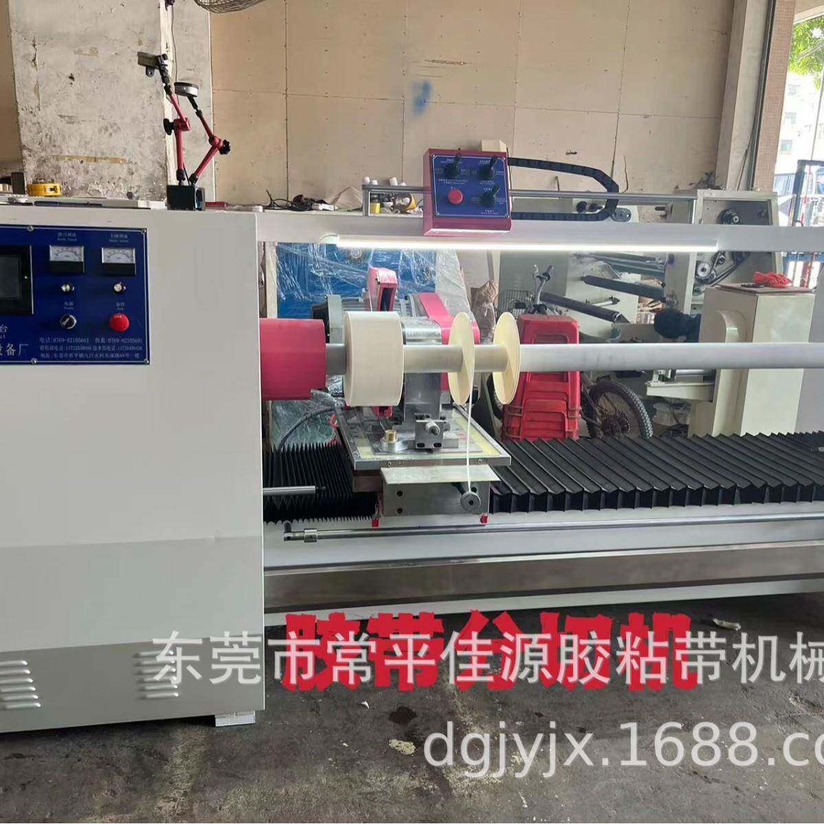 二手胶带机器设备全套多少钱-到东莞佳源二手胶带机厂家