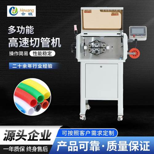 多功能C型高速切管机厂家塑料空调管波纹管裁切自动切管机
