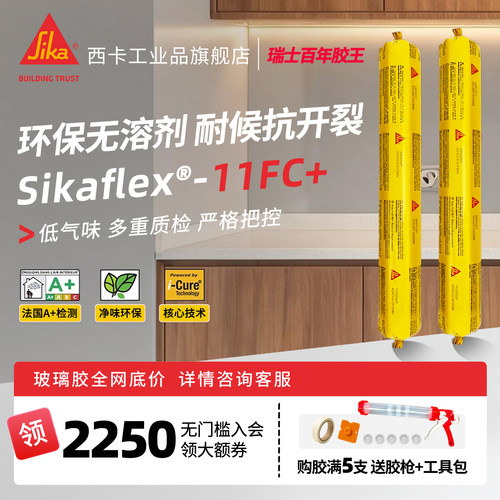 西卡SIKA结构胶高粘度耐候性高