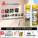 西卡0级防霉玻璃胶 厨卫防水环保美容胶门窗马桶缝隙密封结构胶