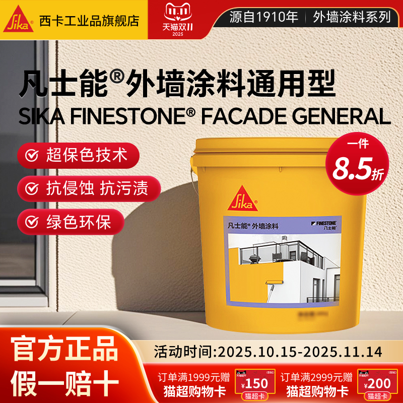 外墙乳胶漆腻子防霉抗碱抗污防水