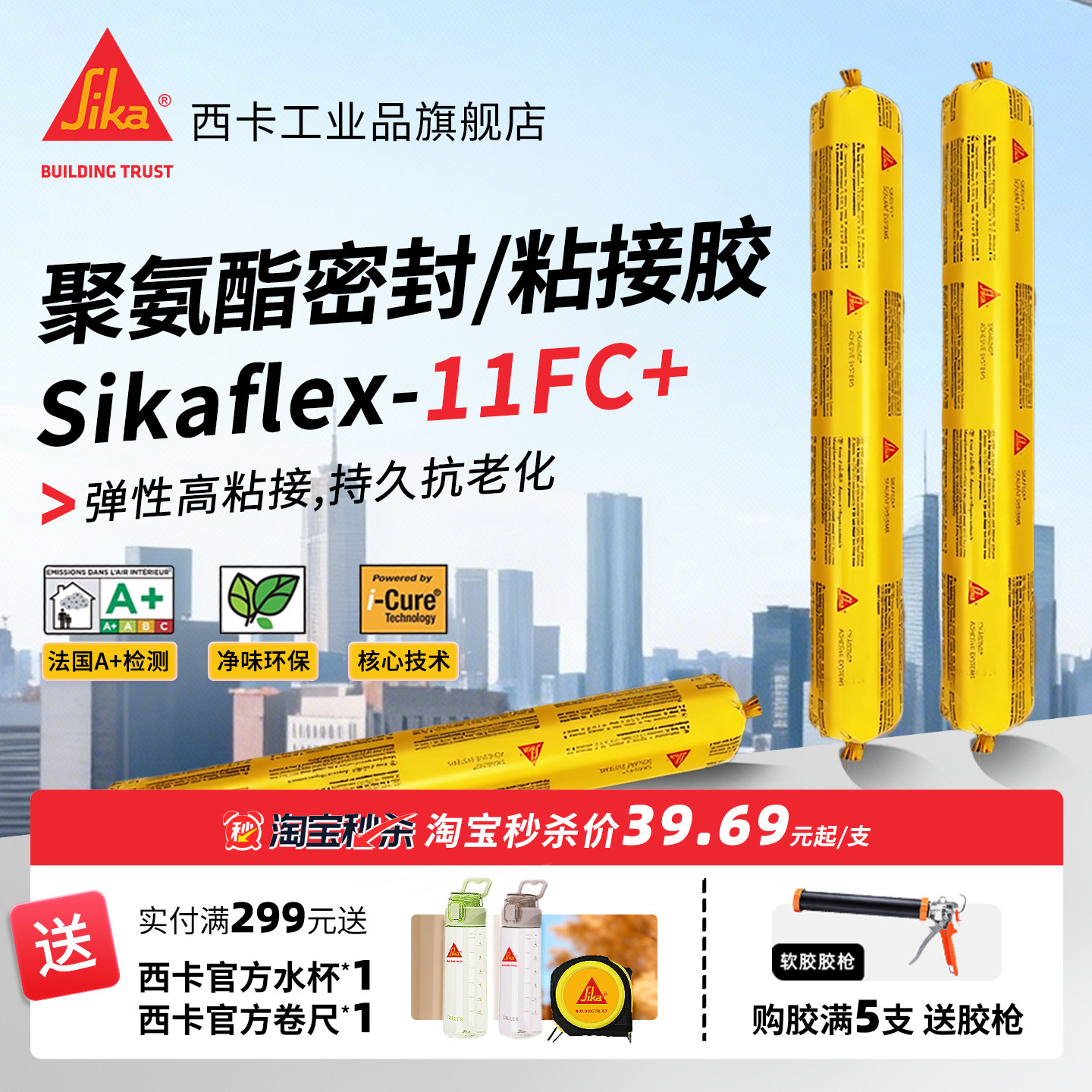 西卡SIKA结构胶高粘度耐候性高