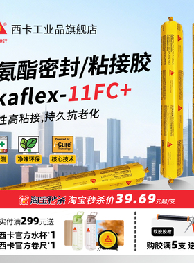 西卡结构胶 11FC+建筑专用高粘瓷砖外墙门窗pu线条防水密封胶