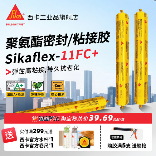 西卡SIKA结构胶高粘度耐候性高