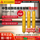 西卡中性硅酮结构胶透明防水耐候胶厨卫马桶玻璃胶门窗专用密封胶