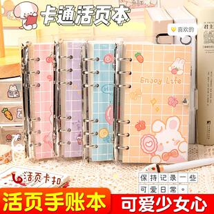 可拆卸活页手帐本网红款少女心可爱做手账本高颜值女生女孩小学生