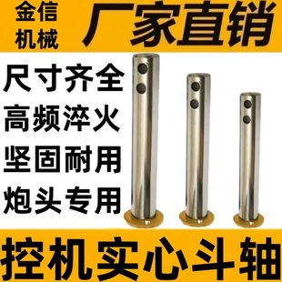 50挖机斗轴斗销破碎锤实心轴 玉柴YC13