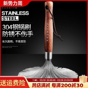 锅刷304不锈钢厨房专用洗刷锅神器碗刷清洁去污刷子钢丝刷不伤手