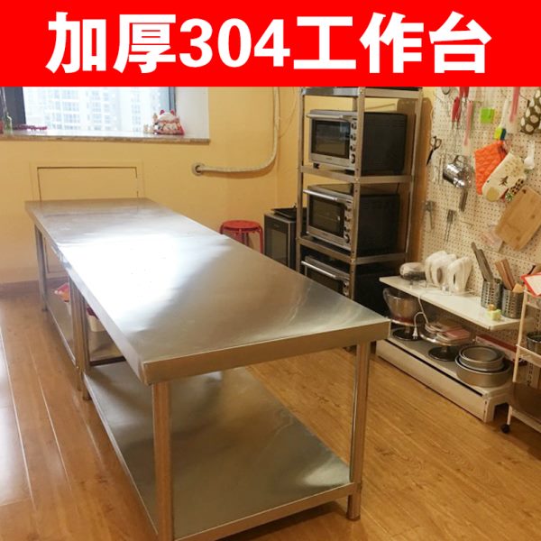 304加厚不锈钢工作台厨房操作台组装式酒店打荷台工厂打包台桌子