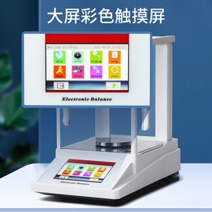 0.1 长促FA1004N万分之一电子分析天平精密电子天平实验室0.0001g