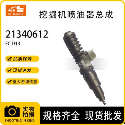 适用沃尔沃D13发动机喷油器21371673 21340612 21340613油嘴总成