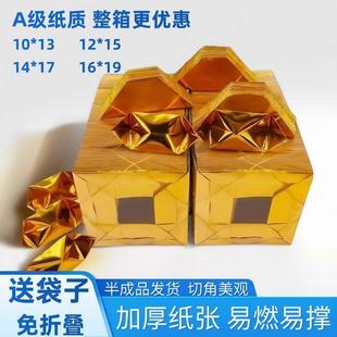 金元宝半成品整箱精装金元宝半成品加厚手工折纸锡箔切角元宝