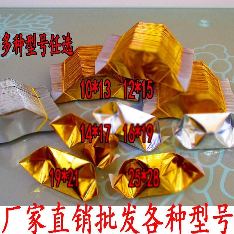元宝半成品纸手工折纸包邮