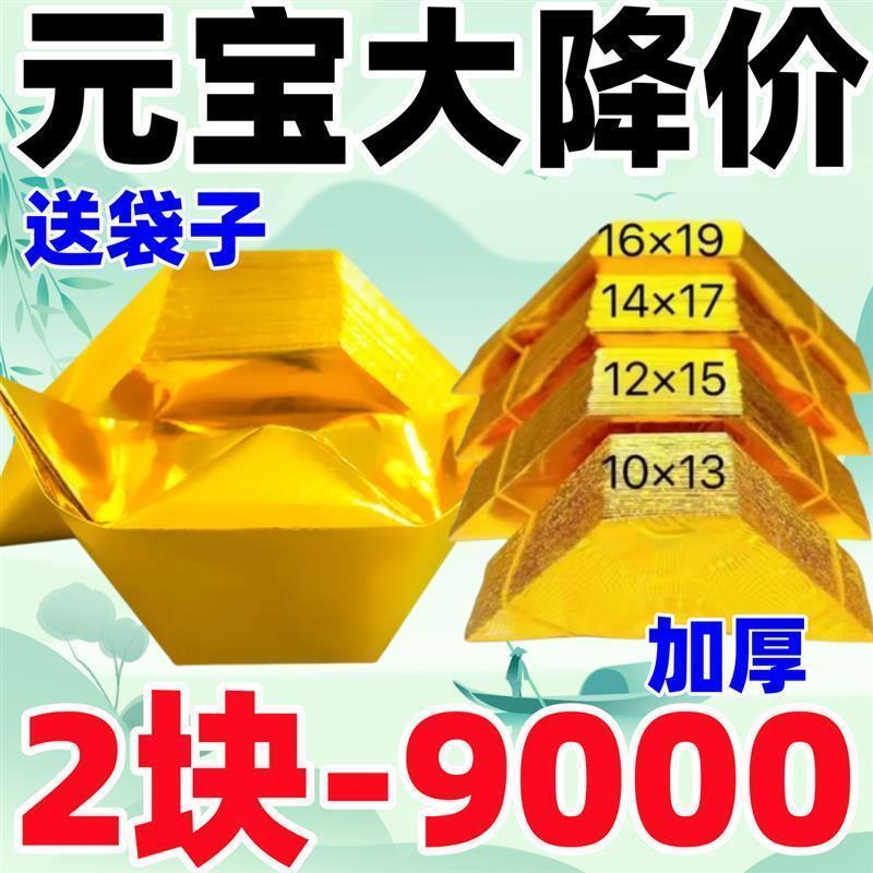 纸叠半成品元宝金元宝手工折纸金纸锡箔仿真金元宝半成品