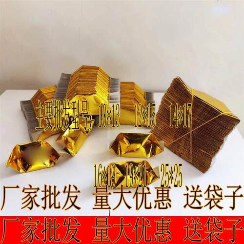 半成品元宝纸金色加厚大号银元宝成品包邮