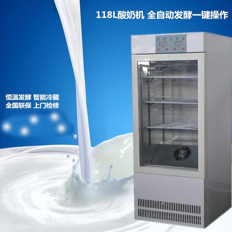 全自动生 发酵箱811包邮酸奶烤箱