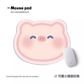 创意可爱小猪鼠标垫小号异形键盘垫办公室工位桌面垫卡通护腕垫子