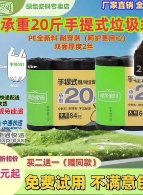 绿色密码平口式加厚特厚厨房厨余手提垃圾袋中大号承重20斤塑料袋