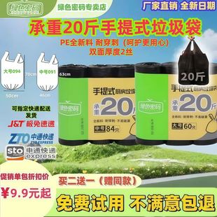 绿色密码平口式加厚特厚厨房厨余手提垃圾袋中大号承重20斤塑料袋