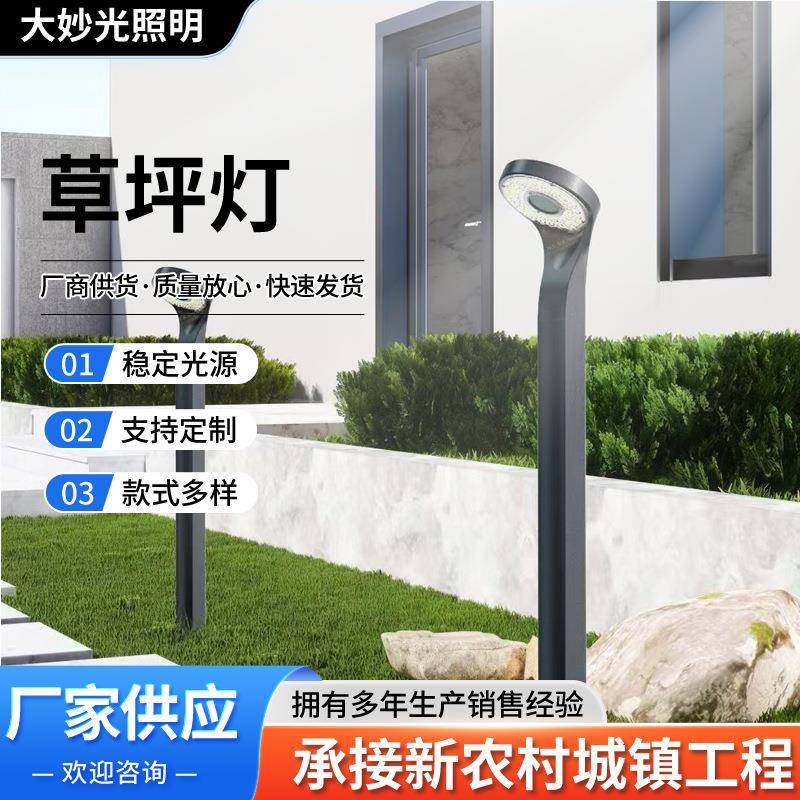 草坪灯户外庭院灯led草地灯别墅花园灯小区落地灯中式公园景观灯