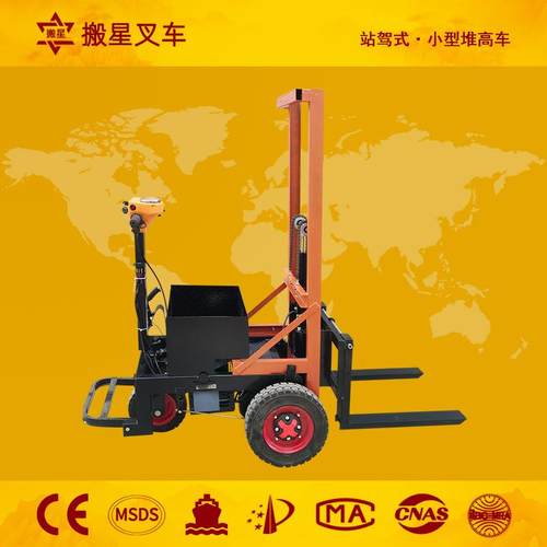 叉车电动堆高车小型0.2吨0.5吨站驾式货物托盘搬运车堆垛叉车