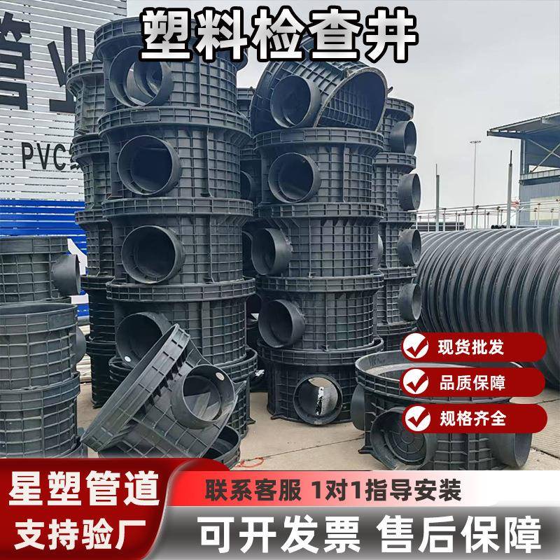 国标HDPE沉泥井市政工程雨水检查井聚乙烯塑料耐腐蚀污水井