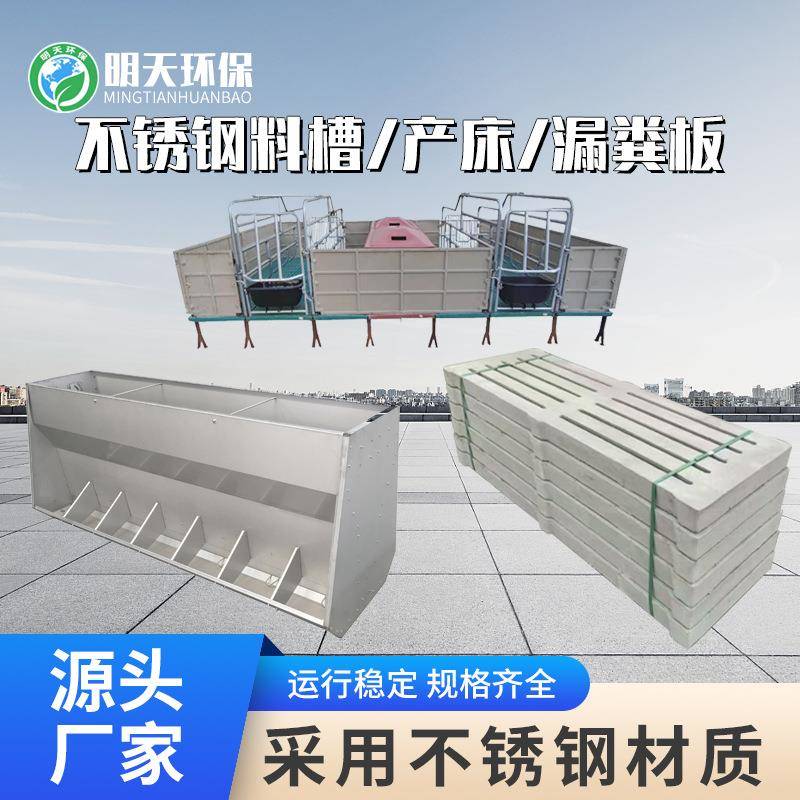 不锈钢料槽养猪设备一站式服务，养羊养猪更简单。