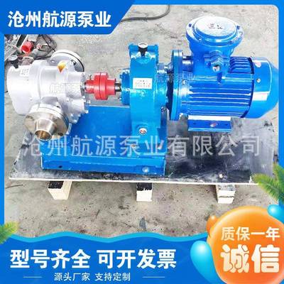 LC18罗茨泵沥青保温泵糖蜜高粘度转子泵重油稠油输送泵厂家