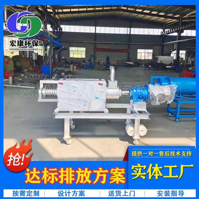 养殖猪粪便挤干设备纸浆挤干脱水机固液分离螺旋挤粪机
