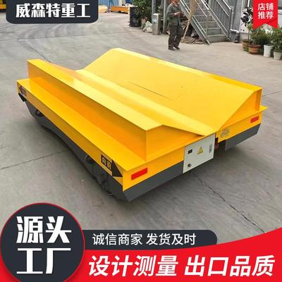 供应电动地平车车间运料地平车50吨电动式无轨平车低压轨道地平车