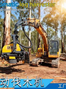 挖掘机头改装锯树机林场全自动伐木机森林伐树机液压砍树机