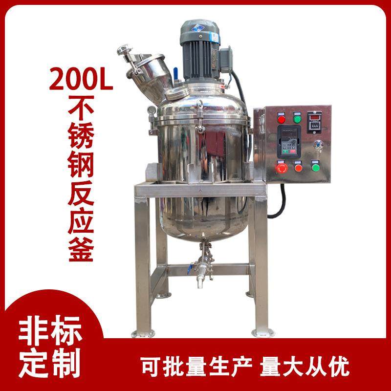 50-5000L不锈钢反应釜防爆电加热夹层冷却多功填缝剂硅油生产设备,工业油品/胶粘/化学/实验室用品,反应设备,淘宝优惠券,粉丝福利购,淘宝优惠卷