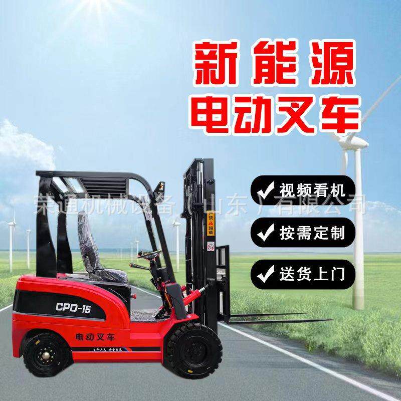 座驾式四轮电动叉车2吨1小型新能源液压升降吨仓库推高车搬运车