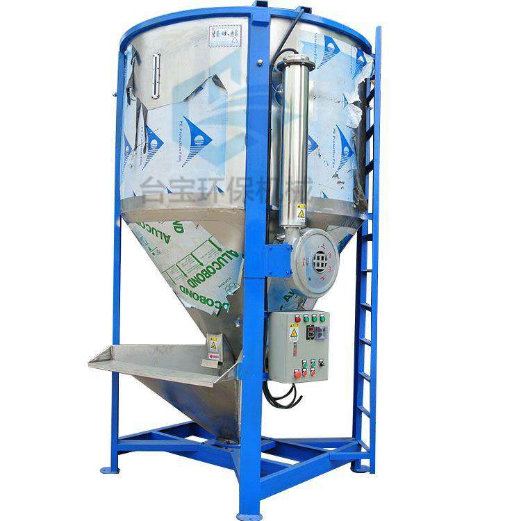 供应益阳立式搅拌机抽粒辅机拌料机颗粒自落式搅拌机,清洗/食品/商业设备,食品搅拌机,淘宝优惠券,粉丝福利购,淘宝优惠卷