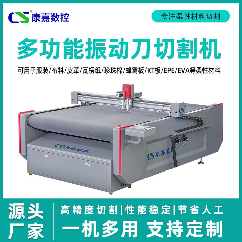 震动刀切割机厂家直销皮革泡沫海绵切割机巡边纸箱振动刀切割机