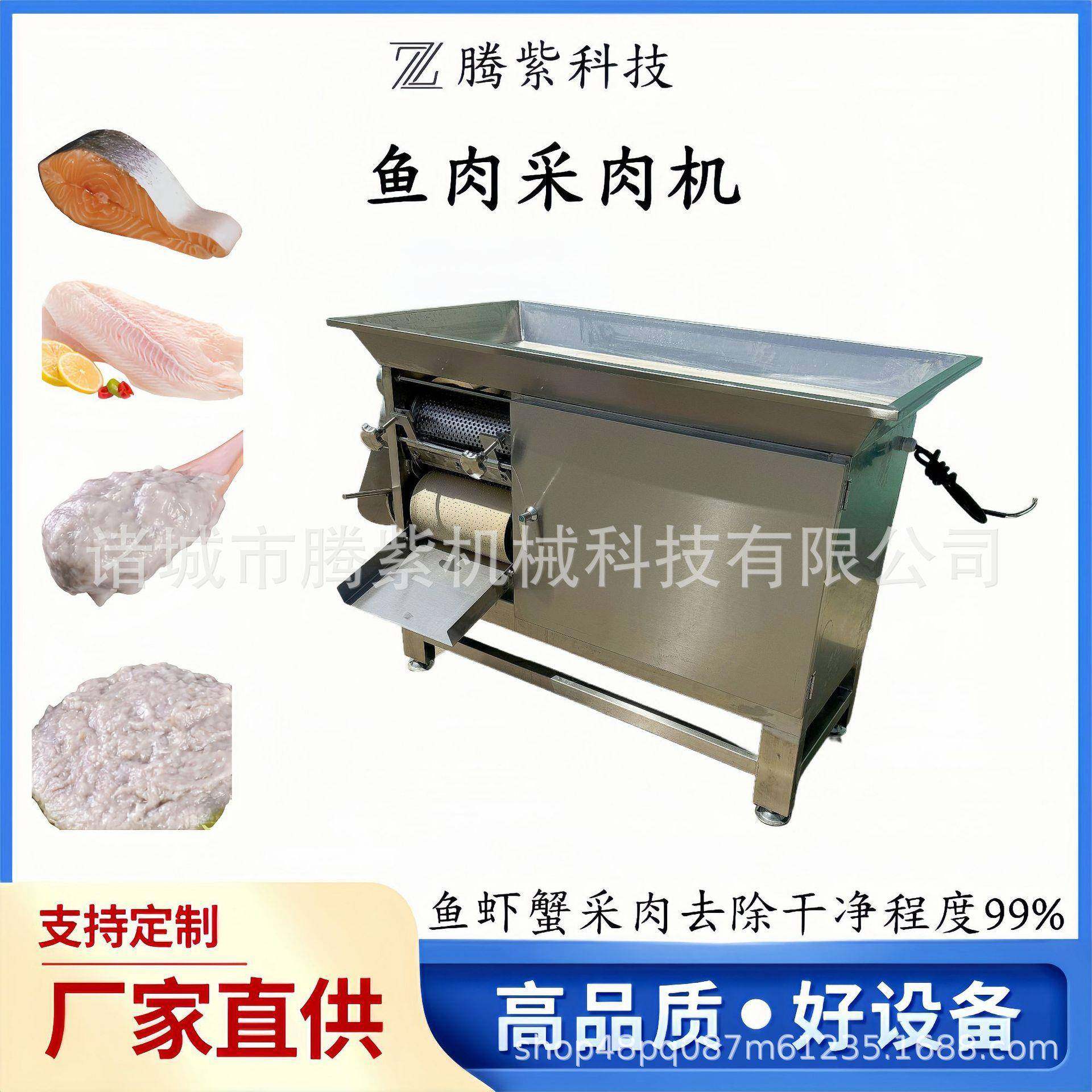 全自动鱼肉采集机鱼虾剥肉机海鲜生鲜去骨去刺采肉机鱼肉采肉机,清洗/食品/商业设备,其他食品加工设备,淘宝优惠券,粉丝福利购,淘宝优惠卷