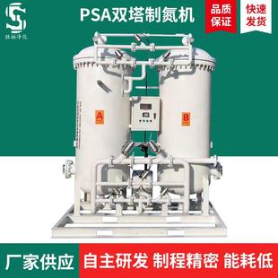 双塔工业制氮机分子筛式高纯度制氮机高纯度激光切割制氮设备厂家