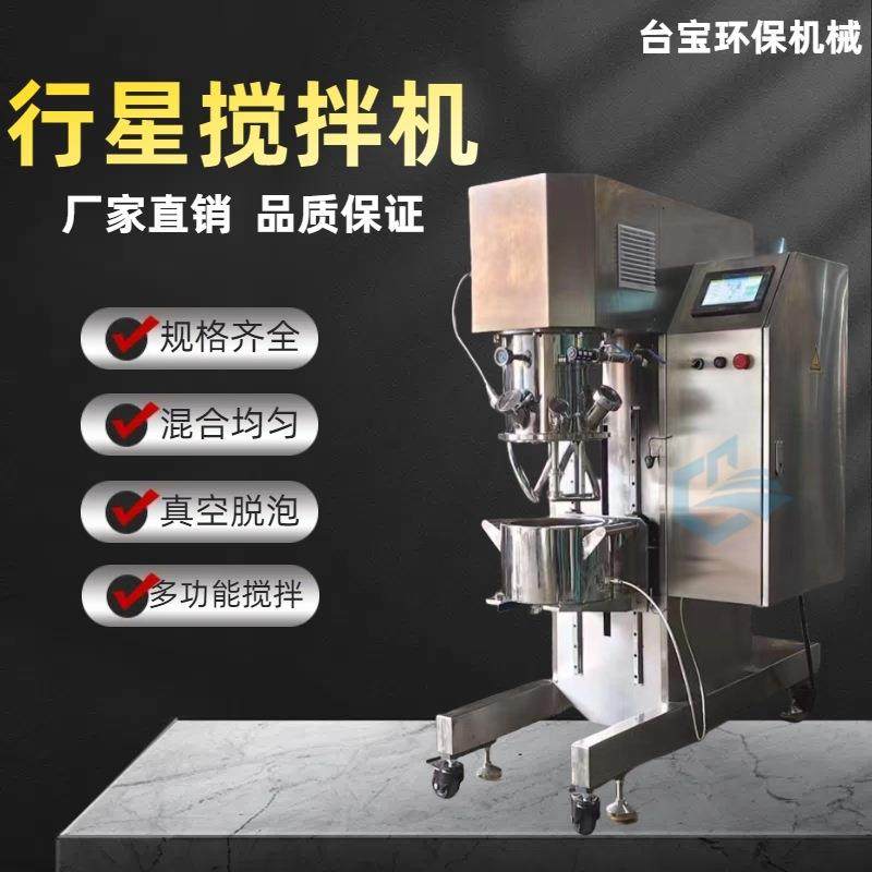 PLC控制面板5L双行星搅拌机制膏化妆品立式真空行星混合搅拌机,工业油品/胶粘/化学/实验室用品,分散机,淘宝优惠券,粉丝福利购,淘宝优惠卷