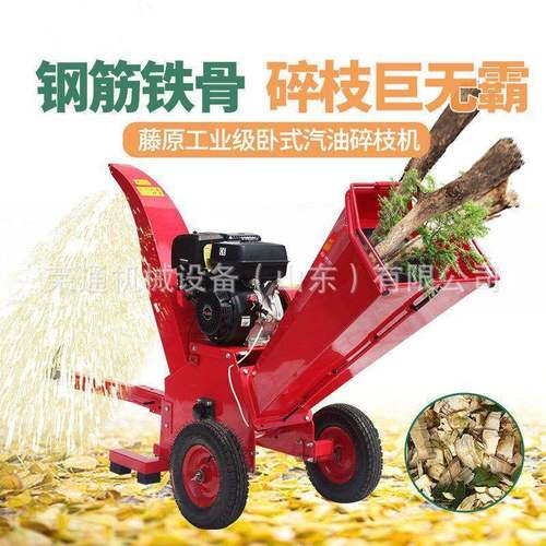 树枝粉碎机汽油动力果园树枝秸秆碎枝机移动式园林碎叶大功率碎木