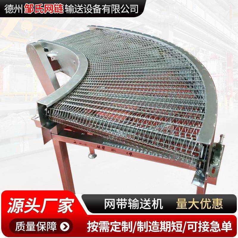 网带输送机果蔬冷却清洗烘干钢丝海鲜速冻金属传送304网带输送机