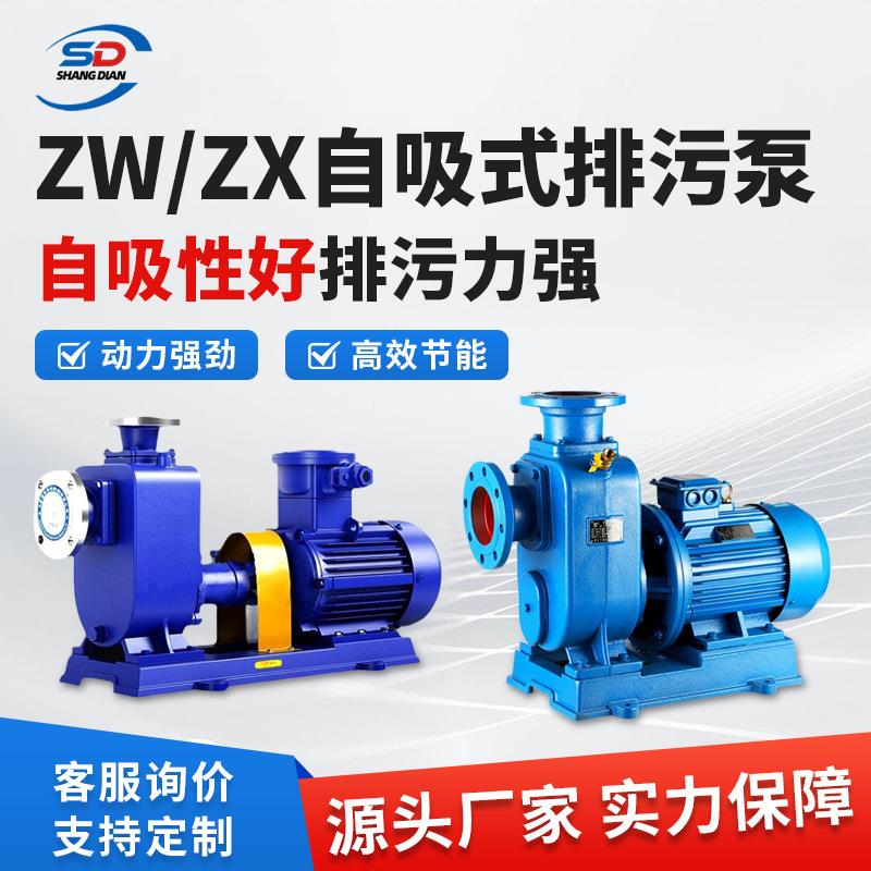 ZW型自吸式电动无堵塞排污泵自吸泵污水提升泵自吸厂家跨境热销