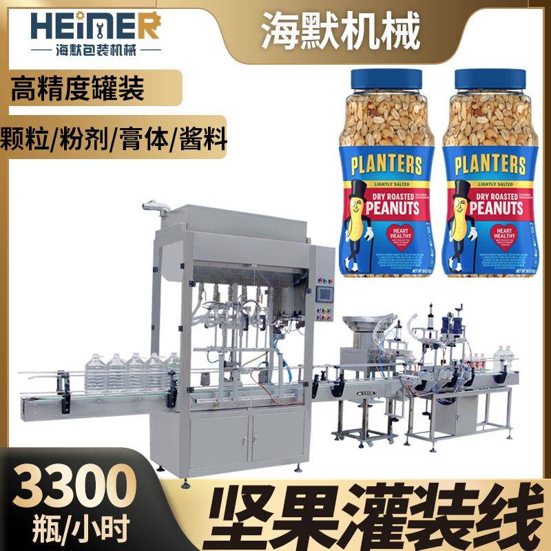 异形瓶坚果干果灌装机高精度电子称称重分瓶机多功能颗粒灌装机