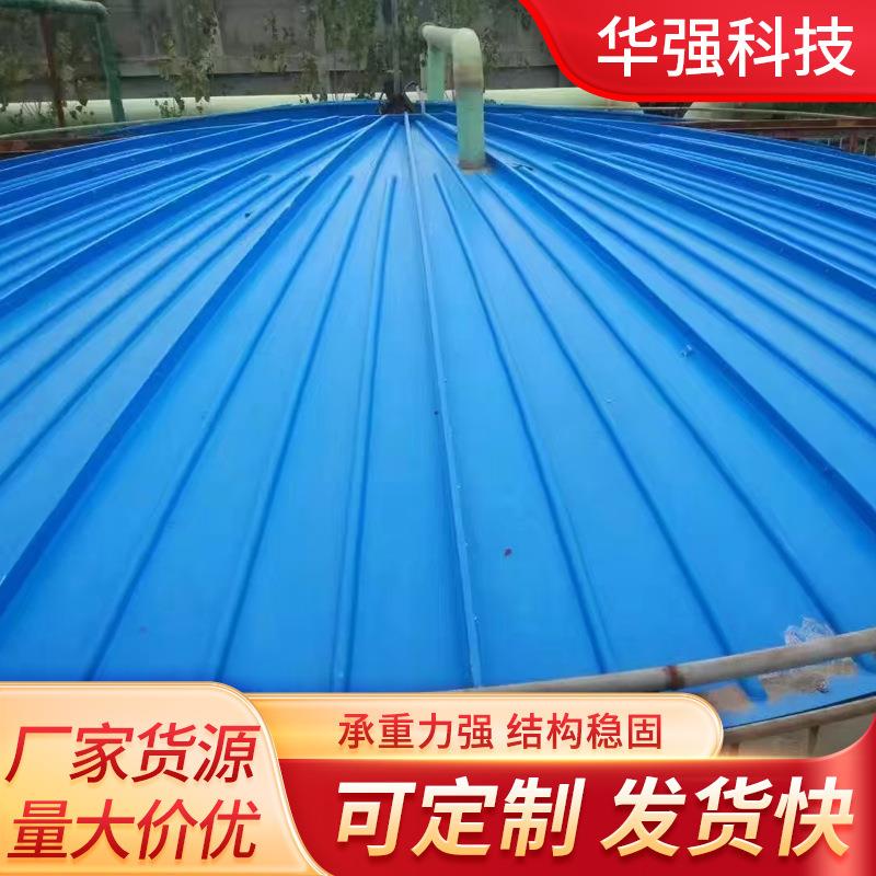 污水池盖板废水密封保温弧形密封集气罩垃圾池防臭防晒拱形盖板