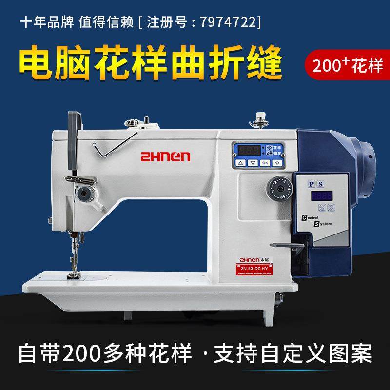 电脑花样人字车服装家纺用电脑直驱200多种花样曲折缝缝纫机,纺织面料/辅料/配套,其他纺织机械,淘宝优惠券,粉丝福利购,淘宝优惠卷