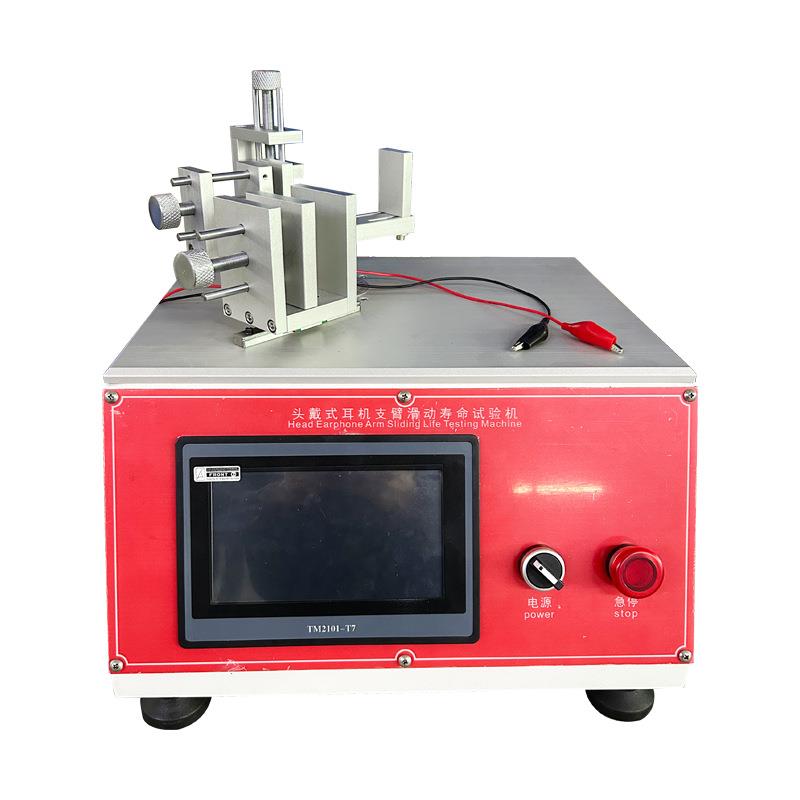 耳机支臂滑动试验机头戴式滑轨滑动疲劳寿命测试仪售后无忧质量
