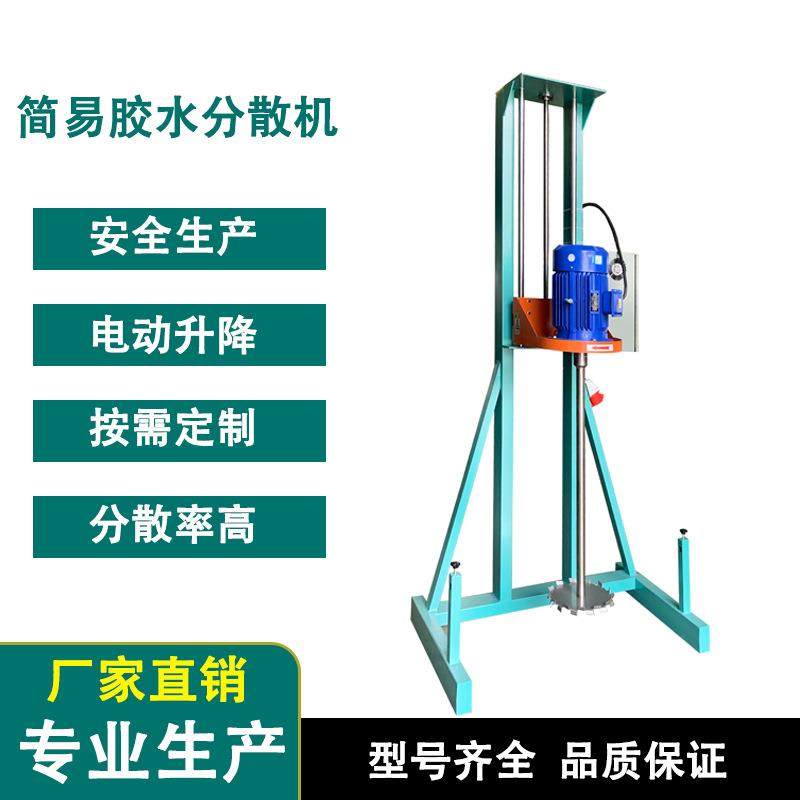 简易胶水分散机可更换搅拌器润滑油粘胶剂调味剂高速搅拌机设备,工业油品/胶粘/化学/实验室用品,分散机,淘宝优惠券,粉丝福利购,淘宝优惠卷