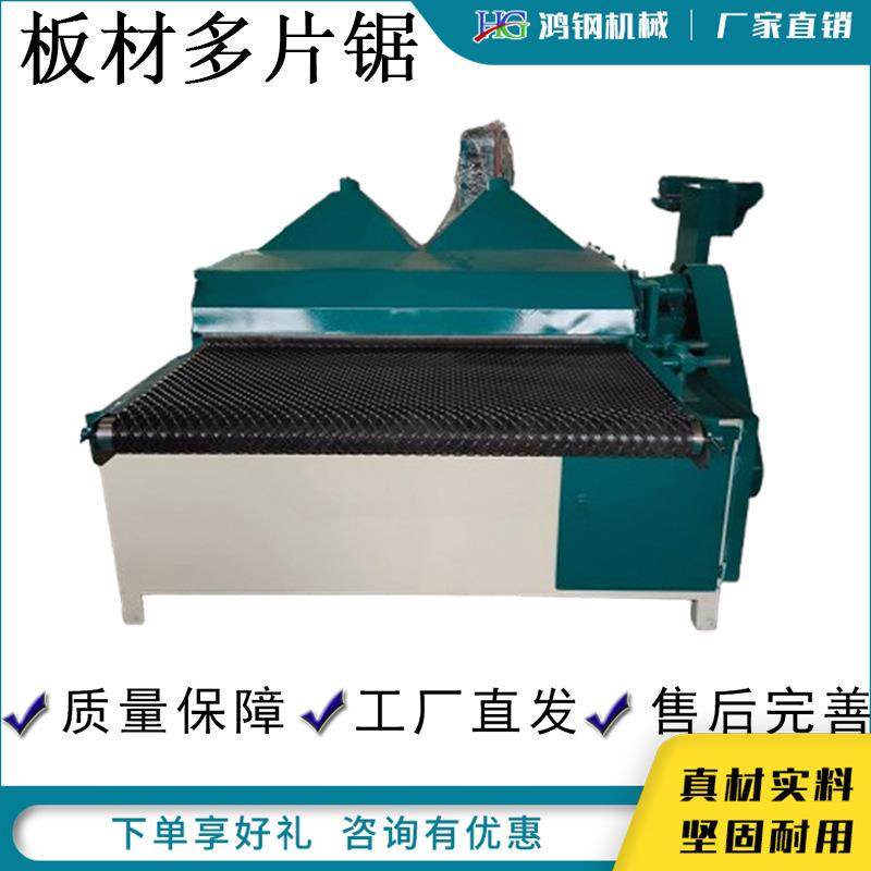 电动木工板材多片锯家居装饰多层开板机全自动木材密度板多片锯,五金/工具,机床,淘宝优惠券,粉丝福利购,淘宝优惠卷