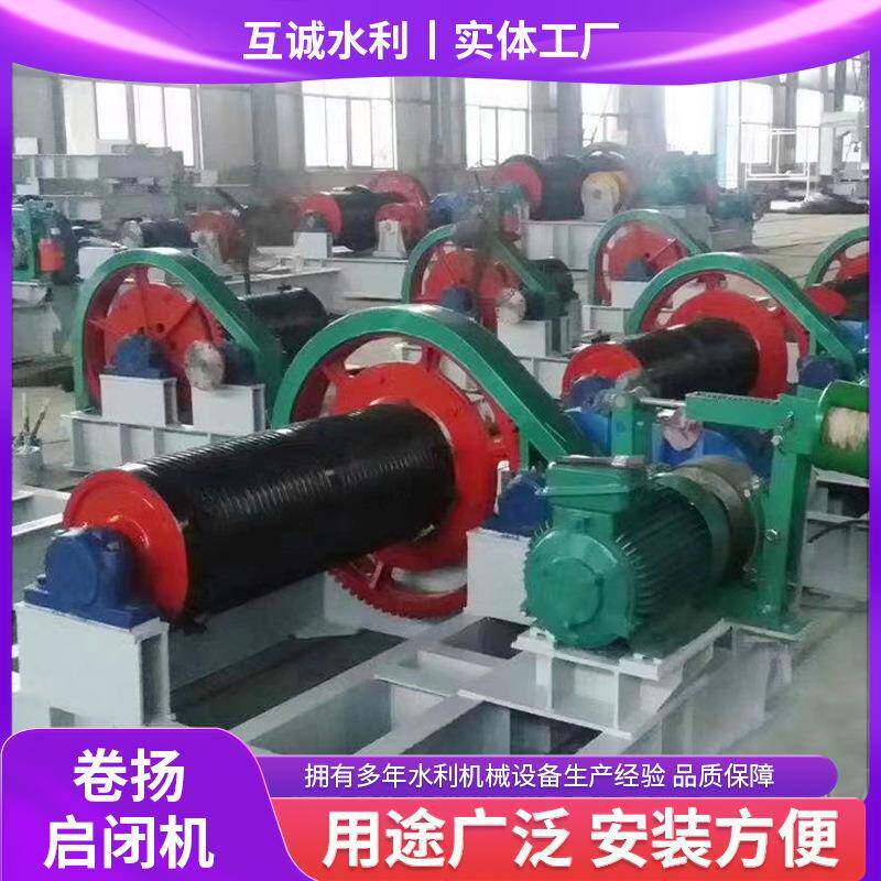 螺杆启闭机厂家污水处理水利提升机移动式手电两用卷扬启闭机